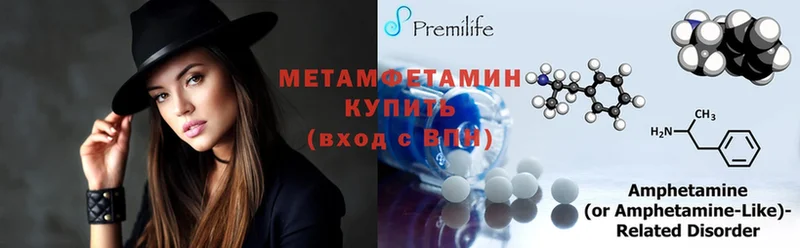 МЕТАМФЕТАМИН Куртамыш