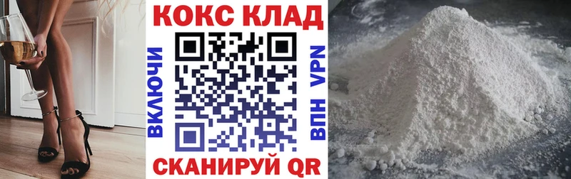 купить  цена  Куртамыш  Cocaine Columbia 