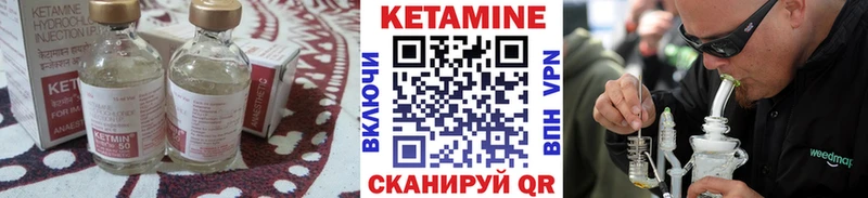 КЕТАМИН VHQ  Куртамыш 