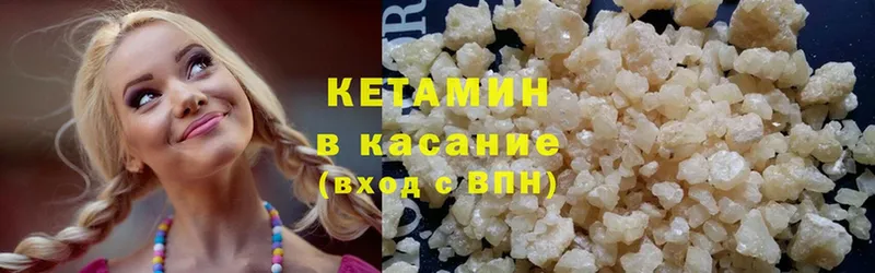 Кетамин ketamine  как найти наркотики  кракен ONION  Куртамыш 