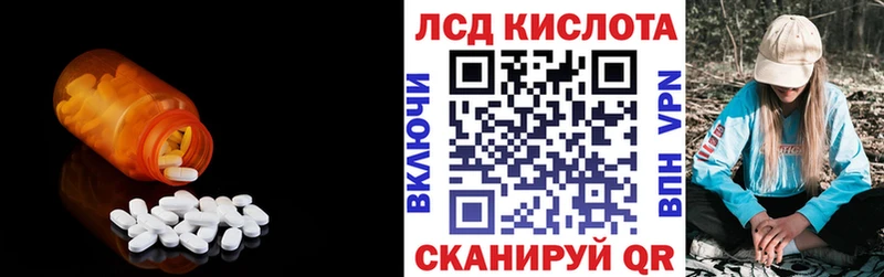 ЛСД экстази кислота Куртамыш