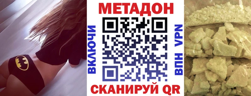 МЕТАДОН VHQ  Куртамыш 
